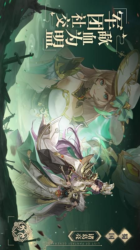 幻想名将录无限元宝_图片4