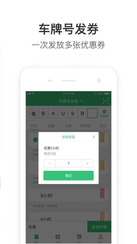 大掌柜优享端下载_图片3