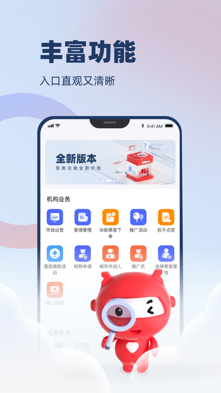 万顺云办公下载_图片2