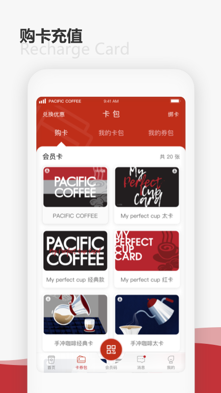 太平洋咖啡_图片3