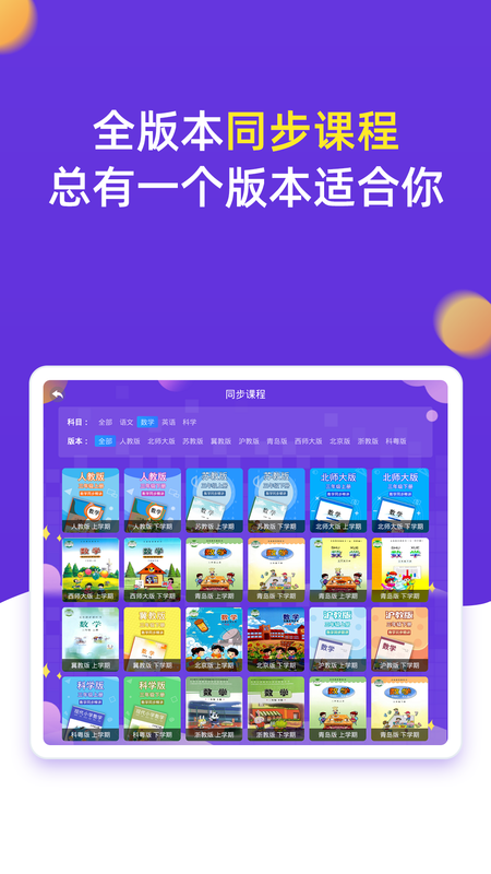 小学同步三年级_图片4