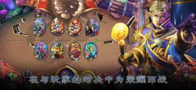 炉石传说国际服手游_图片1