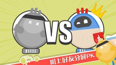 蛋蛋大乱斗_图片2