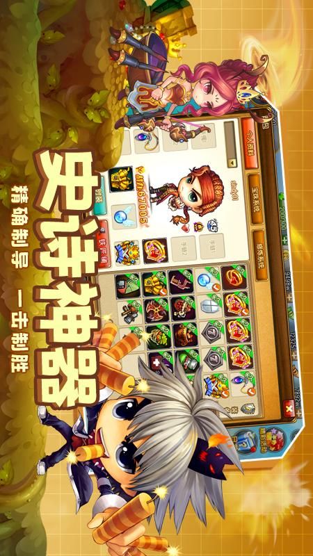 弹弹堂大冒险_图片1