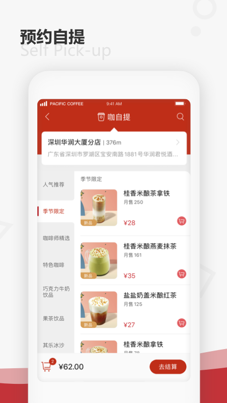 太平洋咖啡_图片2