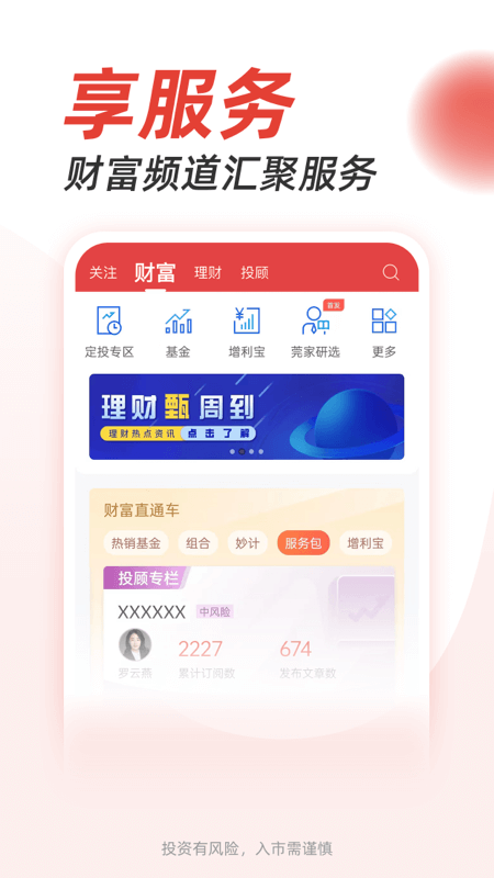 掌证宝股票炒股开户_图片2