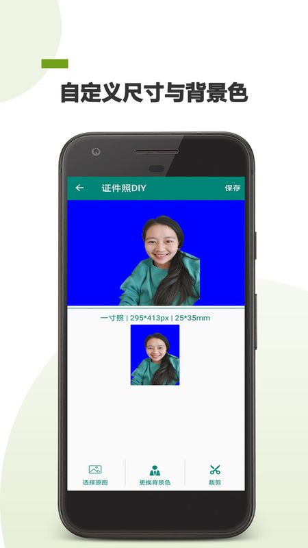证件照DIY_图片3