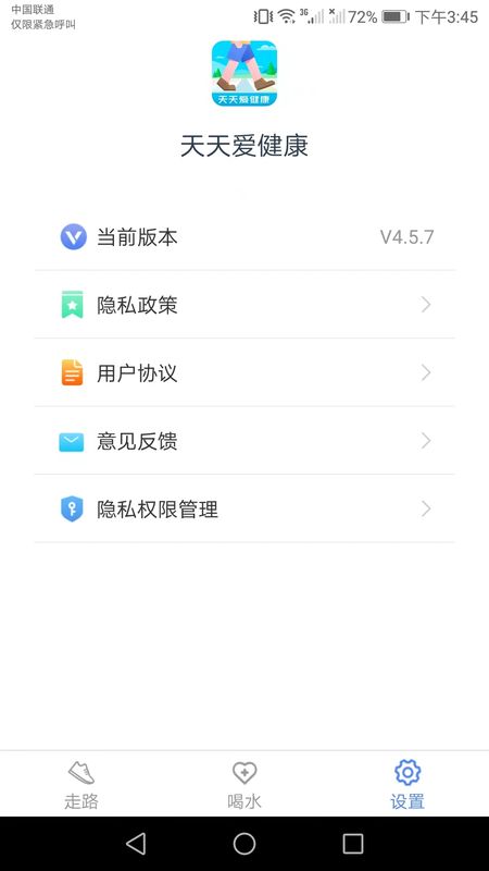 天天爱健康_图片3