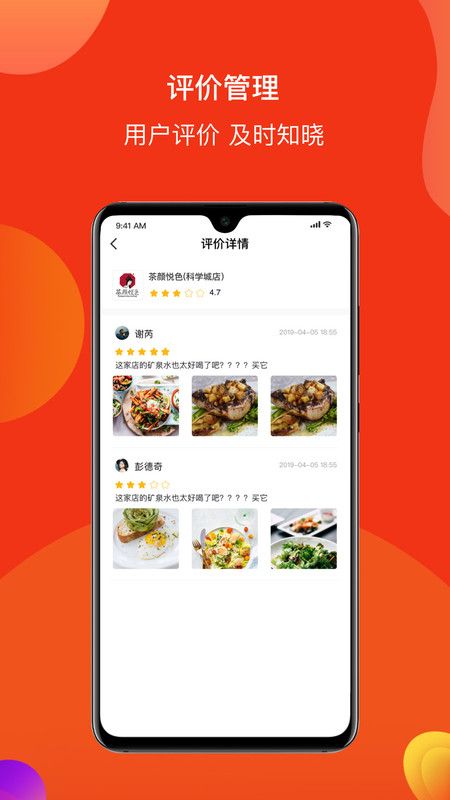 跑付商家版_图片3