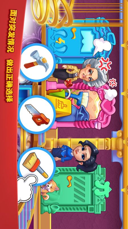 爱上美食街无限金币_图片1