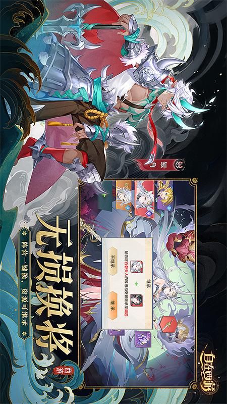 自在西游无限内购_图片4