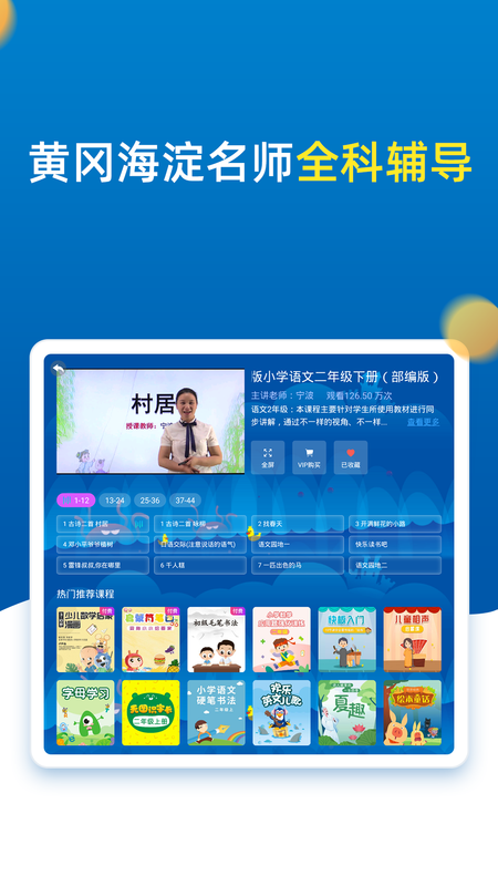 小学同步二年级_图片3