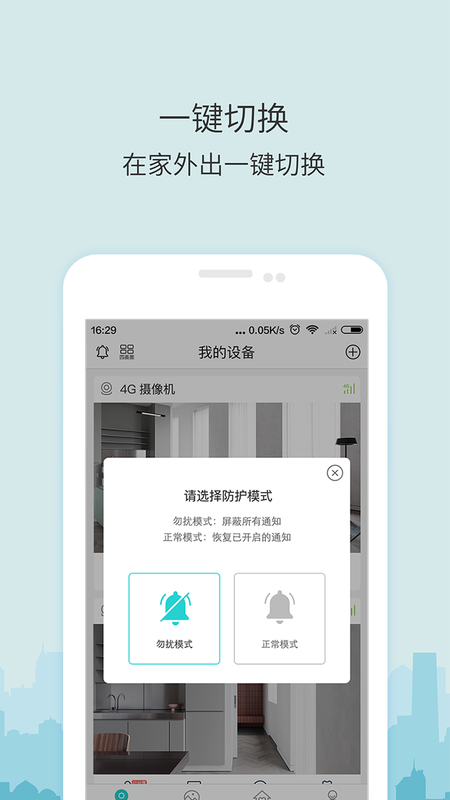 牛牛卫士_图片4