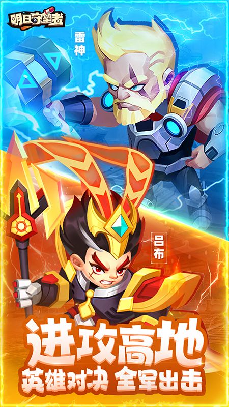 明日守望者_图片1