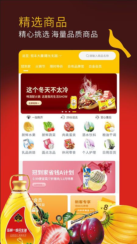 冠到家_图片3
