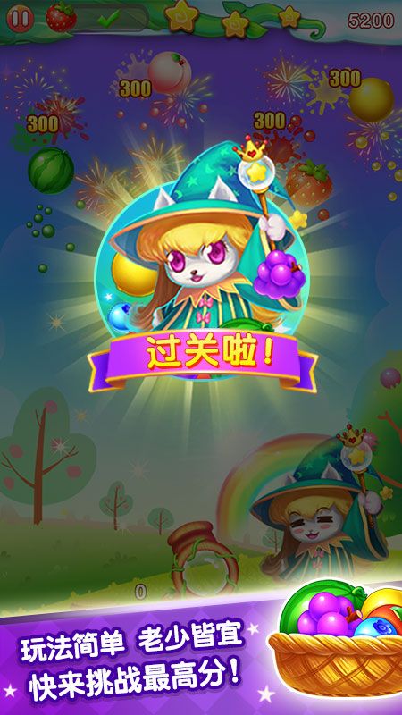 水果泡泡传奇_图片5