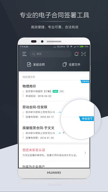 契约锁_图片1