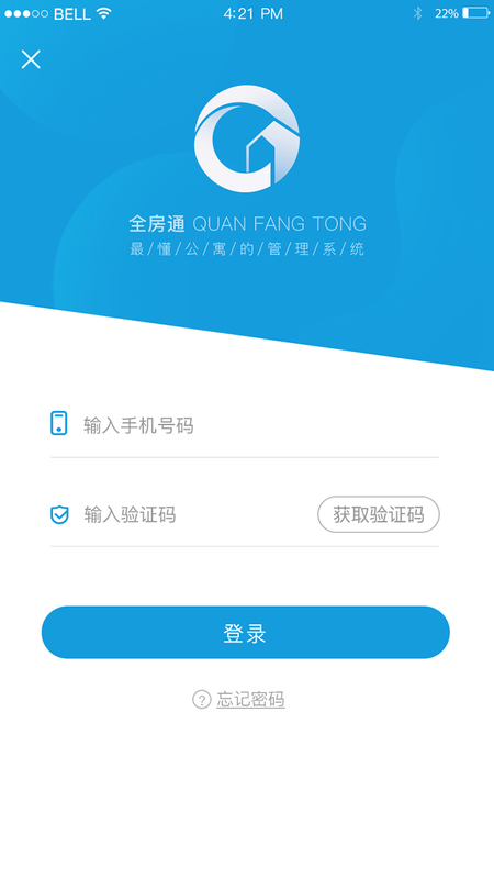 全房通app_图片1