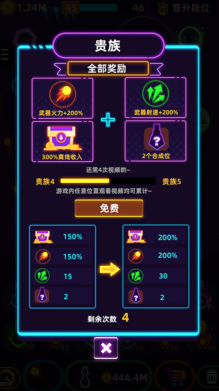 无尽塔防_图片4