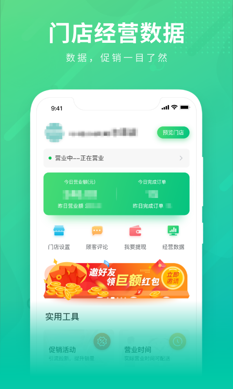 购e购商家版下载苹果_图片4