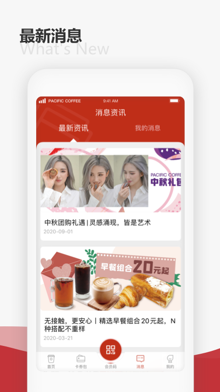 太平洋咖啡_图片4