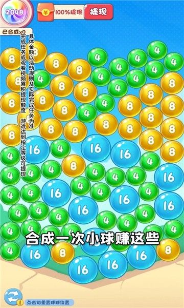 鸿运球球下载_图片1