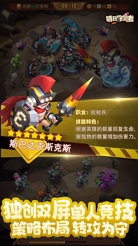 明日守望者_图片3