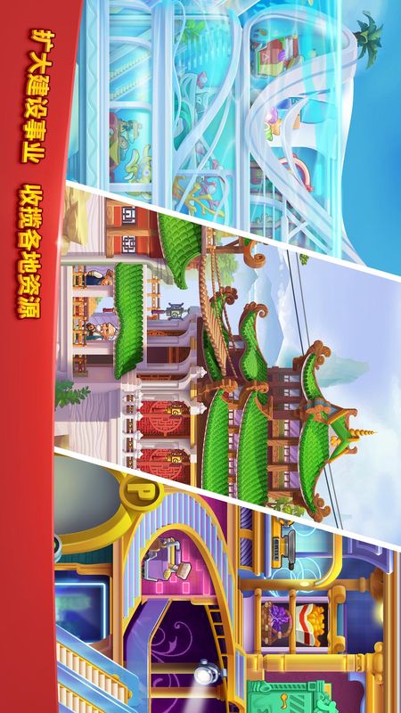 爱上美食街无限金币_图片2