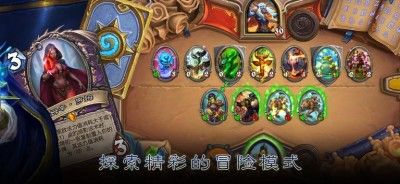 炉石传说国际服手游_图片2