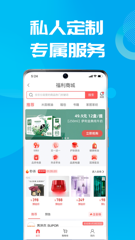 数智易正下载_图片3