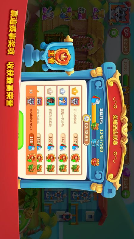爱上美食街无限金币_图片5