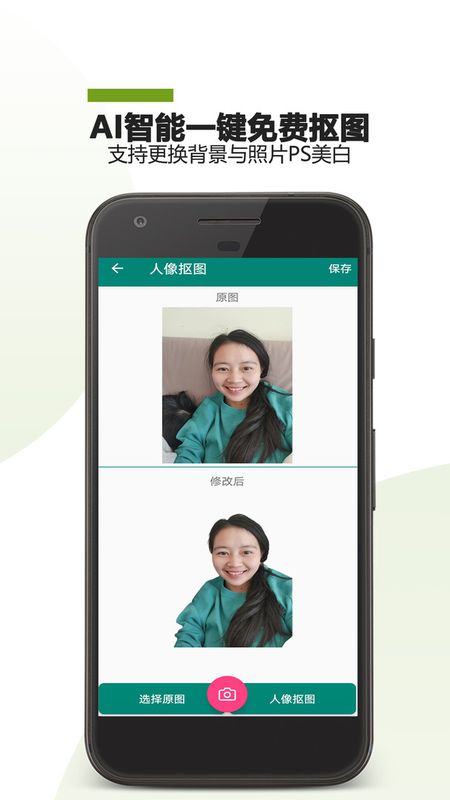 证件照DIY_图片4