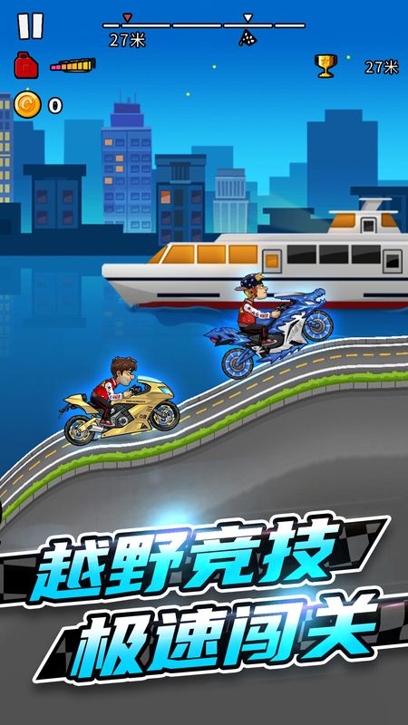 竞速摩托车_图片2