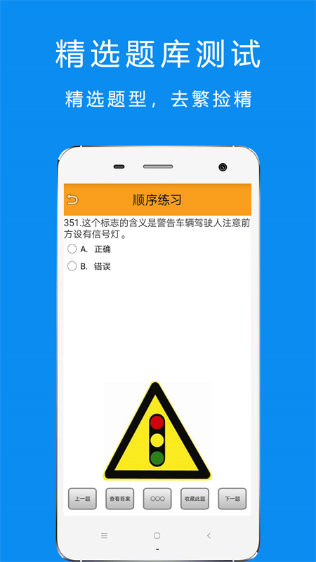 驾考科目四_图片3