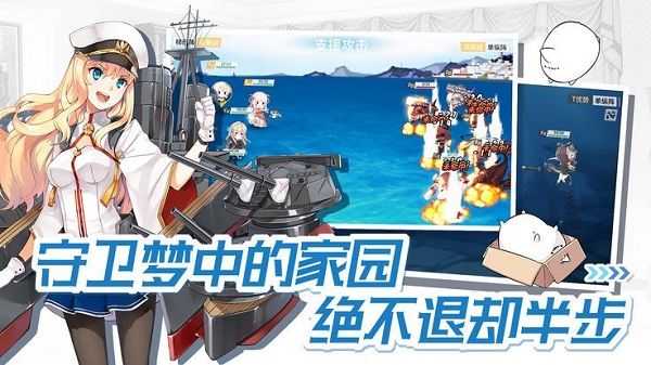 高校舰队手游_图片2