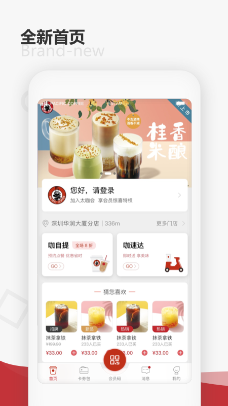 太平洋咖啡_图片1