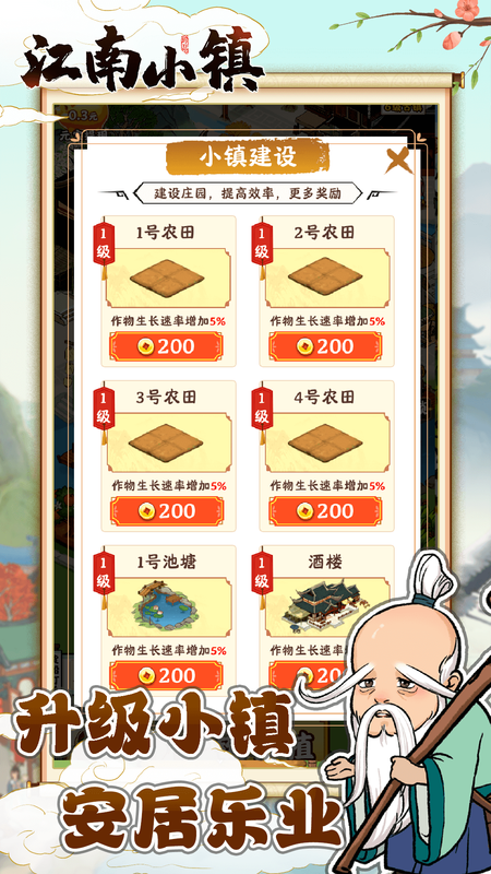 江南小镇下载_图片3