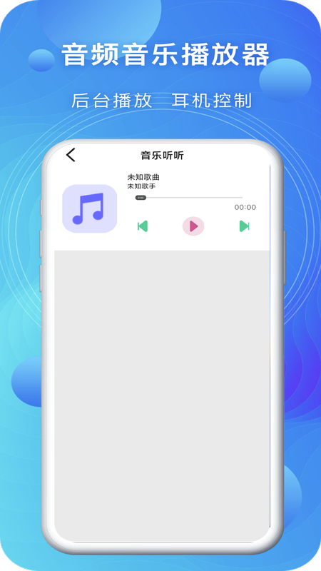 视频播放器免费_图片3