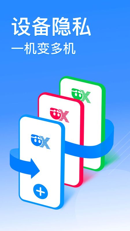 云手机分身_图片3