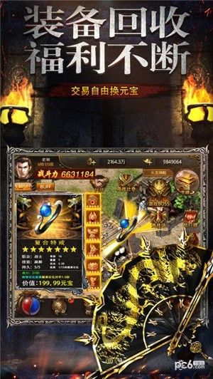 天王传奇手游_图片2