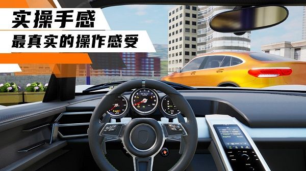 科二模拟器_图片2
