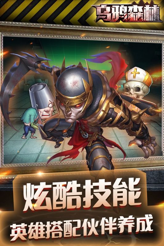 乌鸦森林_图片1
