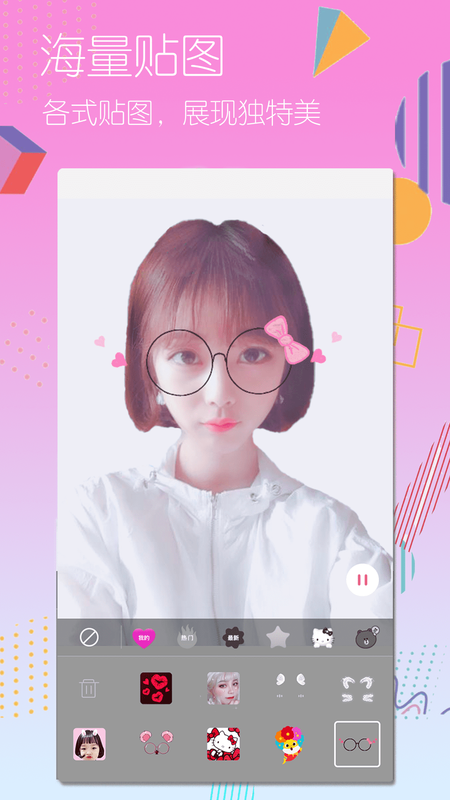动态贴纸自拍相机下载_图片4