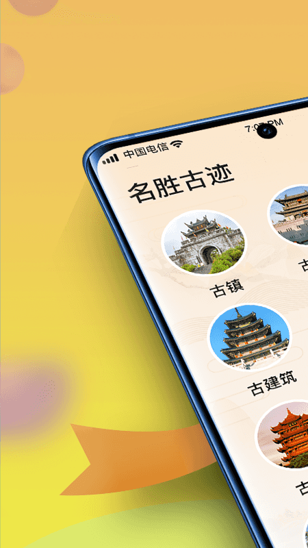 逍遥古镇红包游戏_图片1