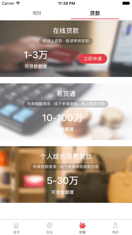 华商村镇银行_图片2