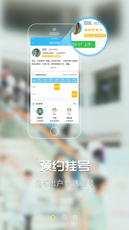安徽医疗便民_图片3