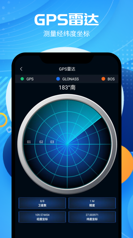 全球卫星高清地图下载_图片1