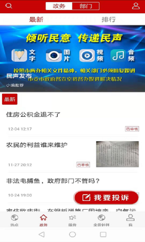 云上钟祥_图片2