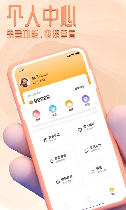 偶遇娃娃下载_图片4