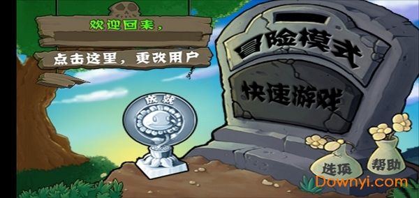 植物大战僵尸经典版_图片2